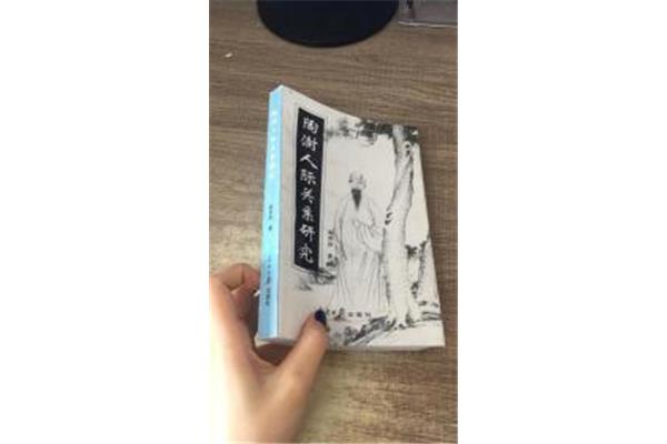 陶澍怎么读