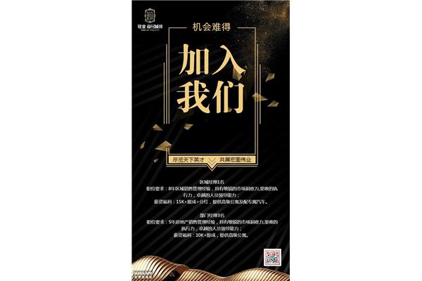 招聘销售文案