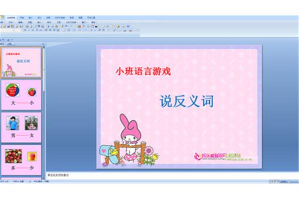 小班语言游戏