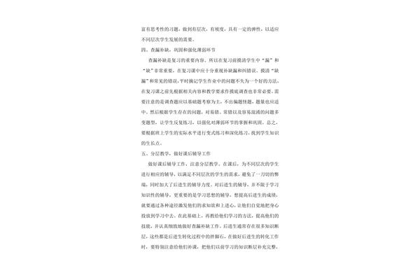 毕业演讲稿小学