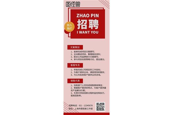 招聘销售文案