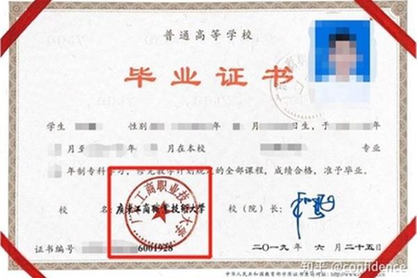 中专是什么学历