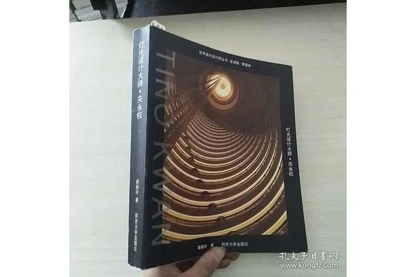 办公室操老师