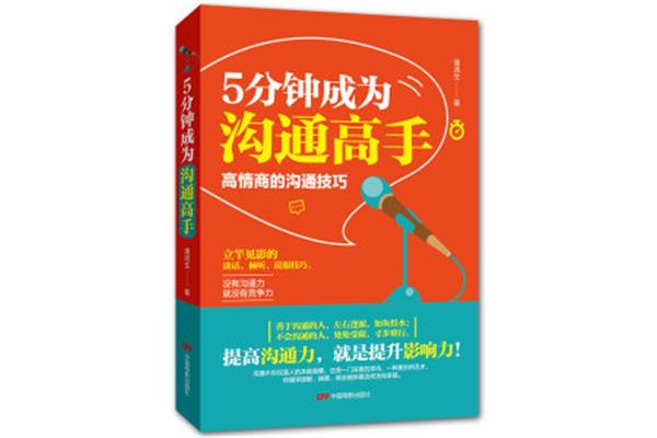 提高情商的书籍