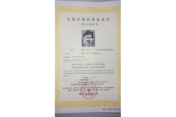 英语二级考试