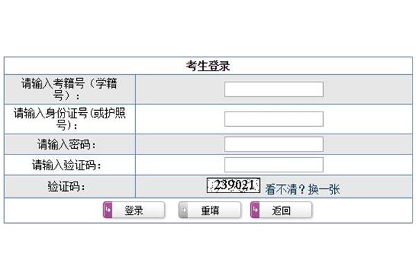 山东学业水平考试