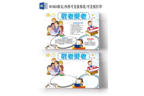 孝亲敬老的诗歌