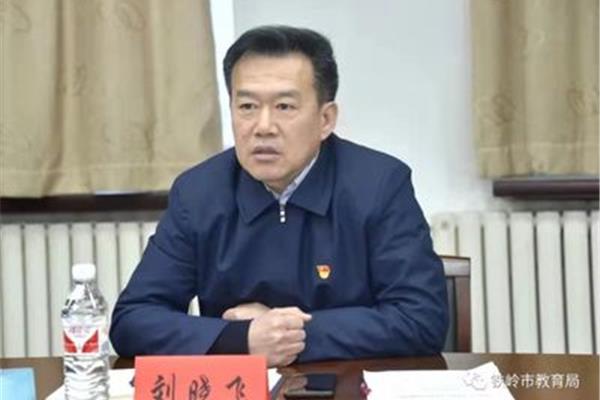 铁岭市教育局