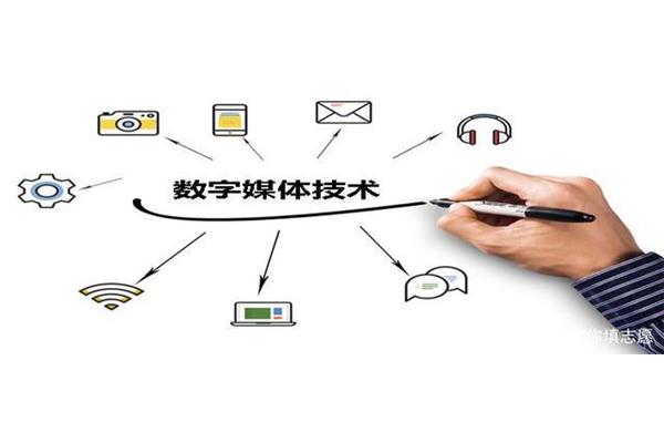 数字媒体技术考研