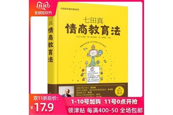 提高情商的书籍