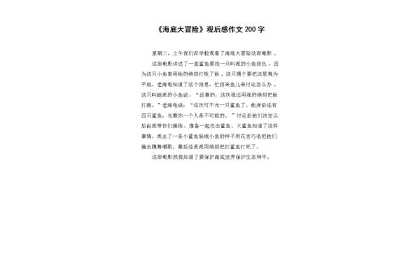 冒险的作文