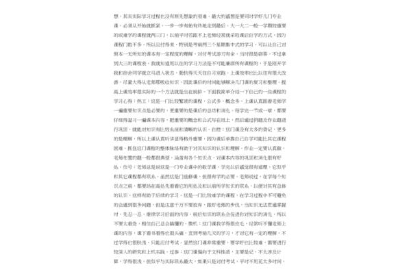 大一学期个人总结