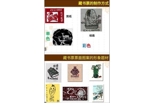 藏书票怎么画