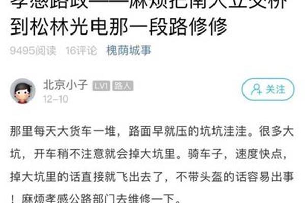 槐荫论坛槐荫城事
