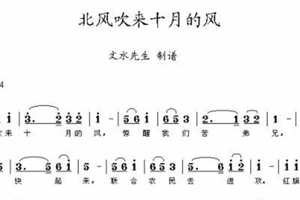 北方吹来十月的风
