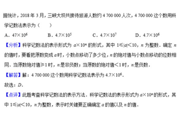 科学记数法知识点