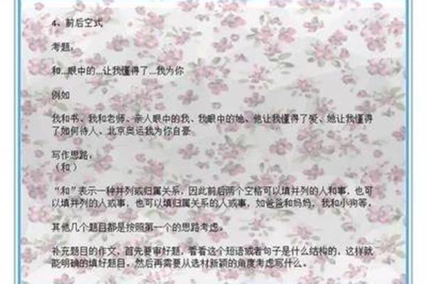 让我试一试作文