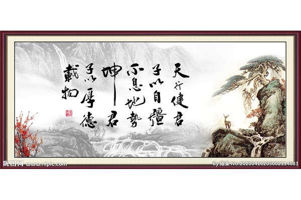 天行健是什么意思
