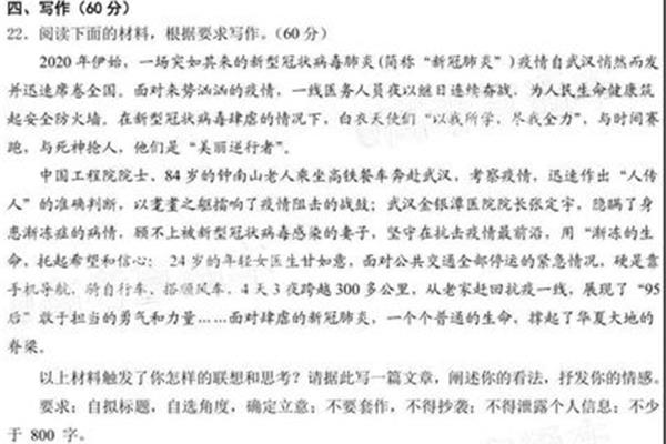 八下语文作文