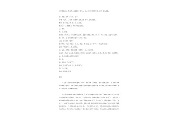 卖油翁文言文翻译