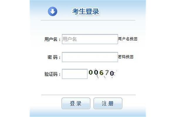 山西人事网