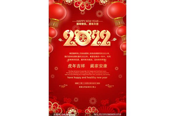 企业拜年贺词