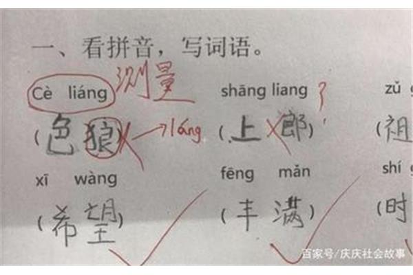 丰腴的拼音