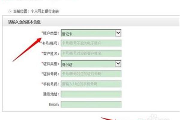 南京银行网上银行
