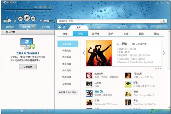 酷狗2011