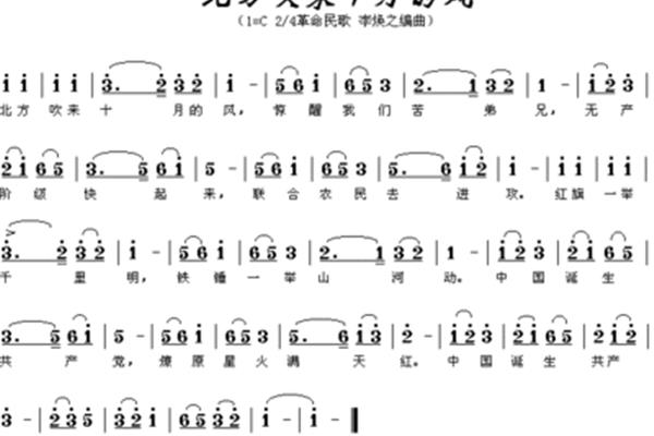 北方吹来十月的风
