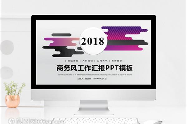 月度工作汇报