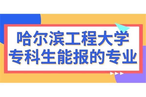 在职大专生考研