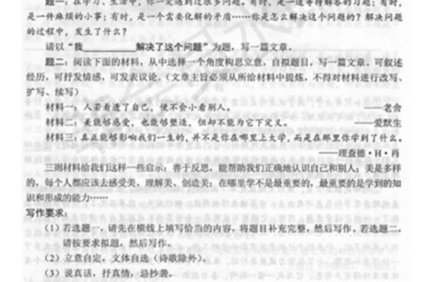 八下语文作文