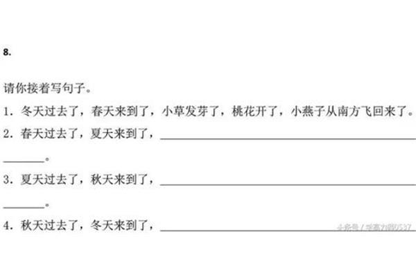 从写句子一年级