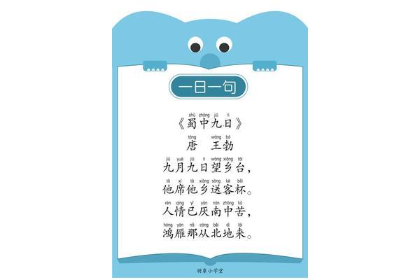 蜀中九日古诗