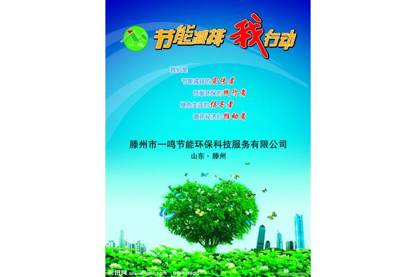 节能减排大赛