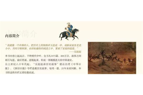 伍子胥的故事简介