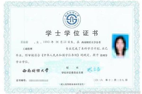 自考学位英语