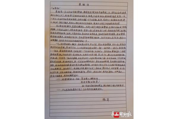教师节感恩信