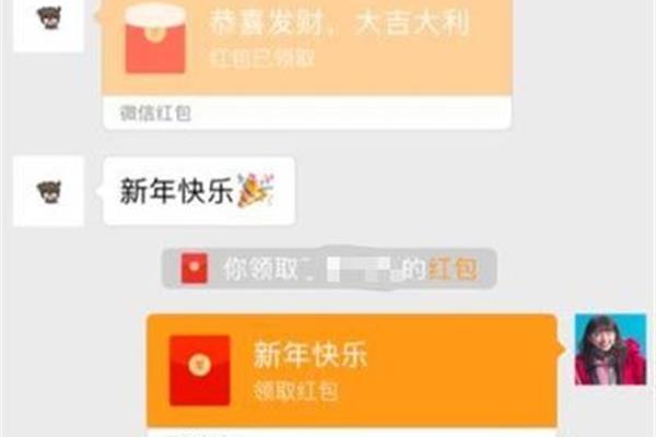 微信红包祝福语