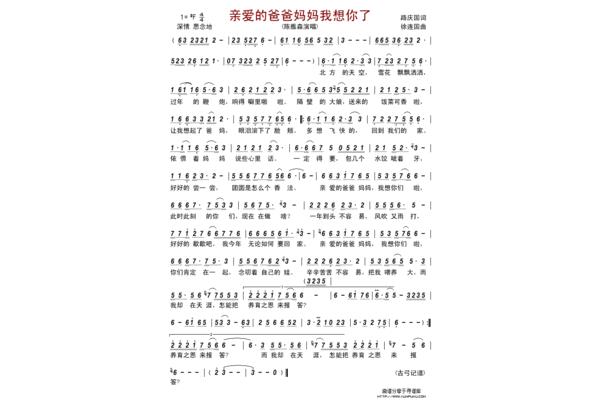 亲爱的爸爸妈妈