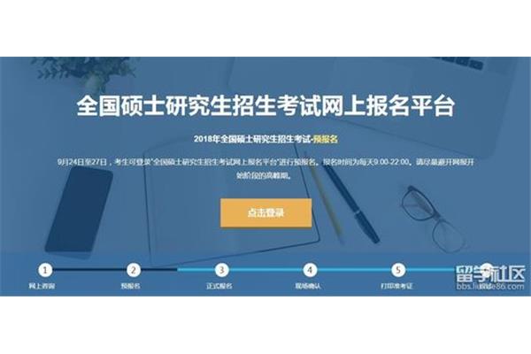 考研啥时候报名