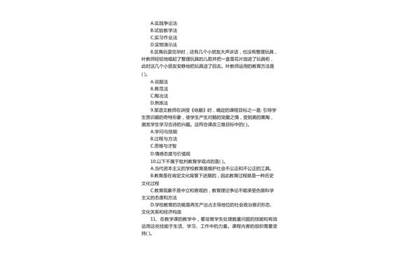 实习作业法