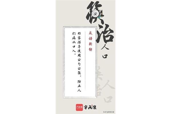 好寓意的成语