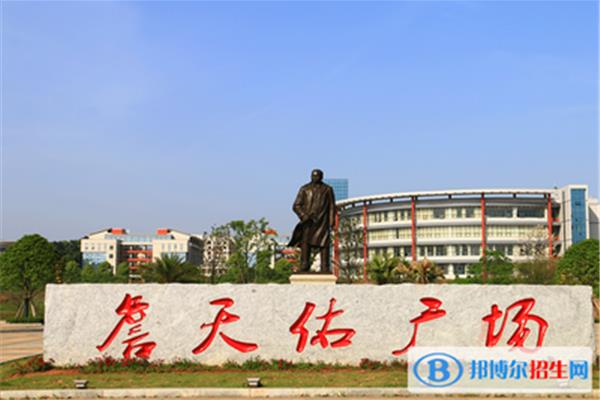 衡阳高铁学院