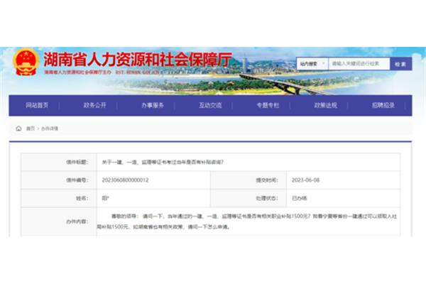 湖南人力资源