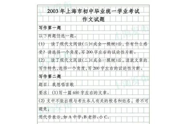为自己唱首歌作文