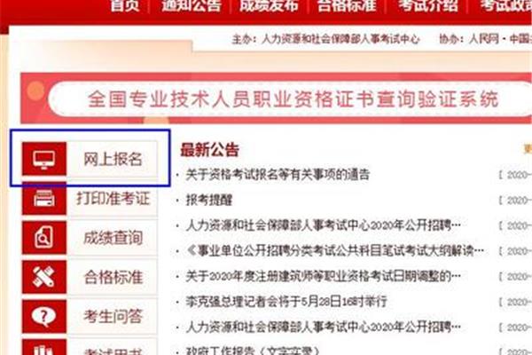 山西人事网