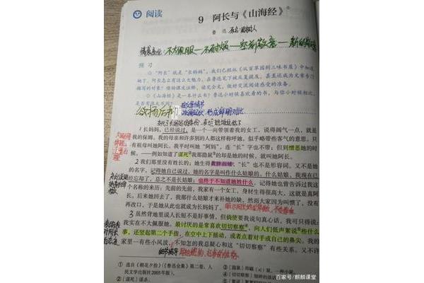 阿长与山海经选自