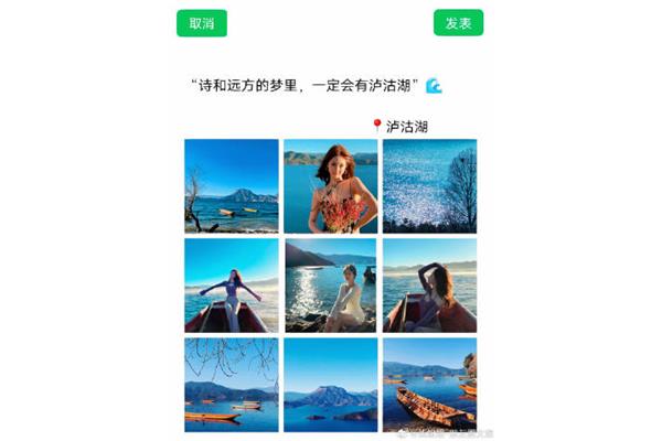 泸沽湖文案